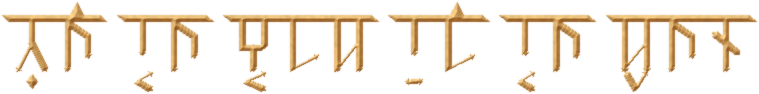 Vorr ar hald, ell ar durn, carved in the dwarven script